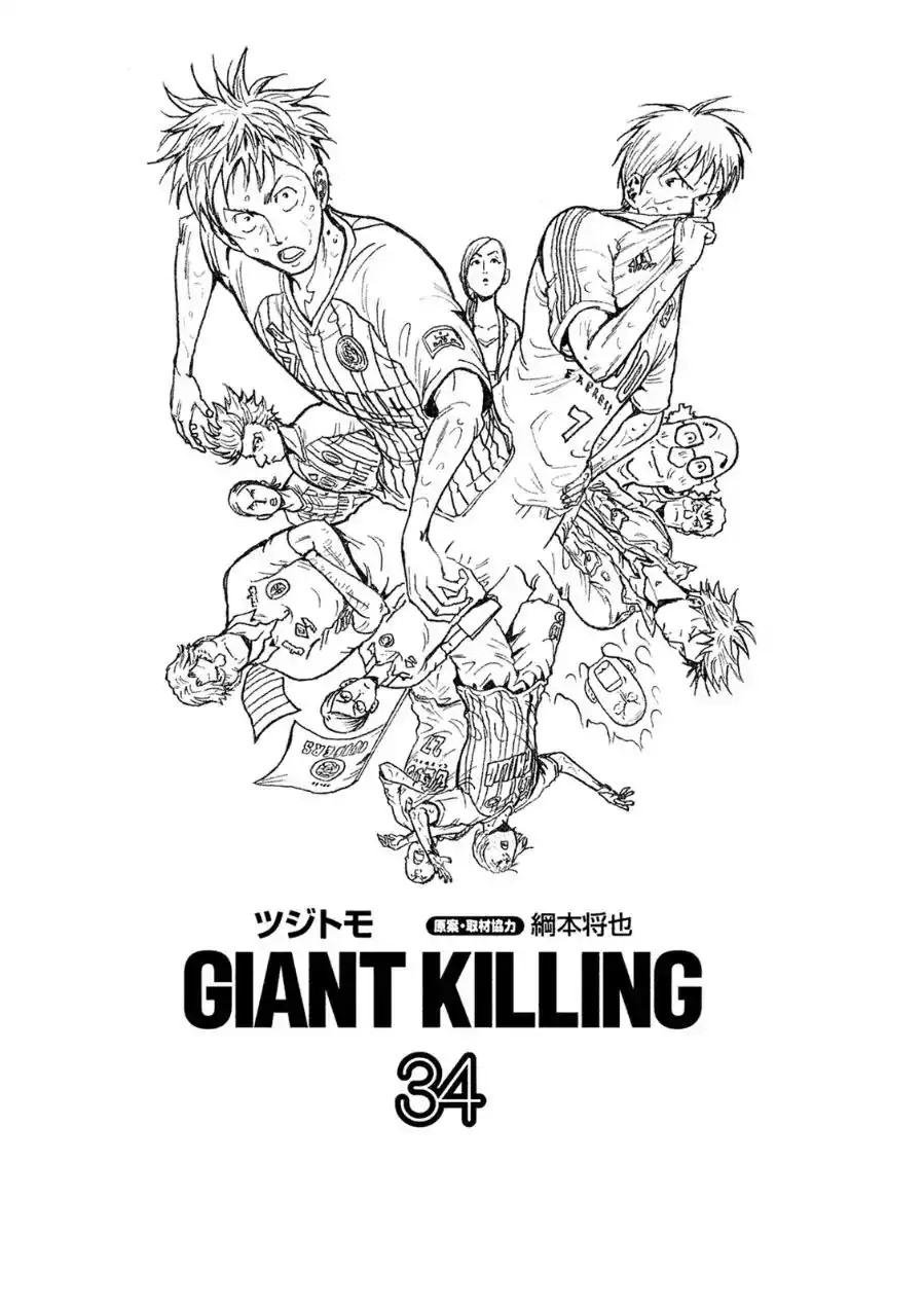 Giant Killing Chapter 328 2